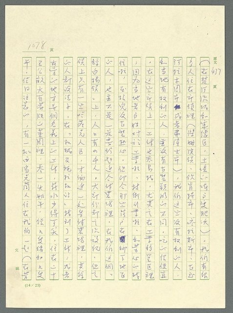 主要名稱：古拉格群島　第三部圖檔，第1094張，共1374張