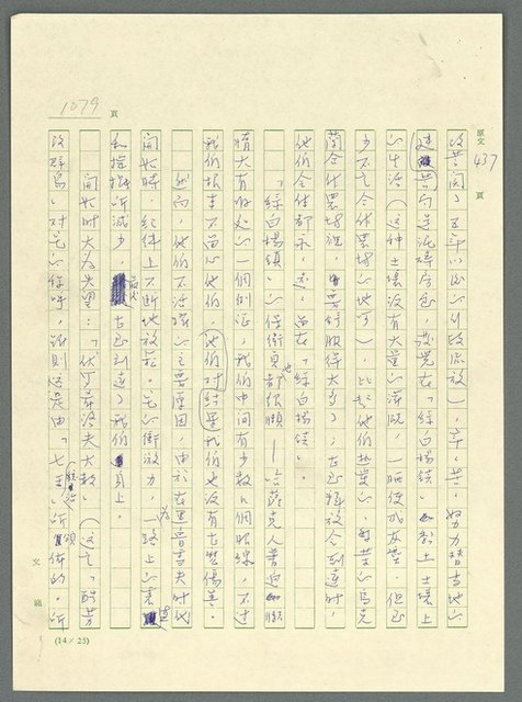 主要名稱：古拉格群島　第三部圖檔，第1095張，共1374張