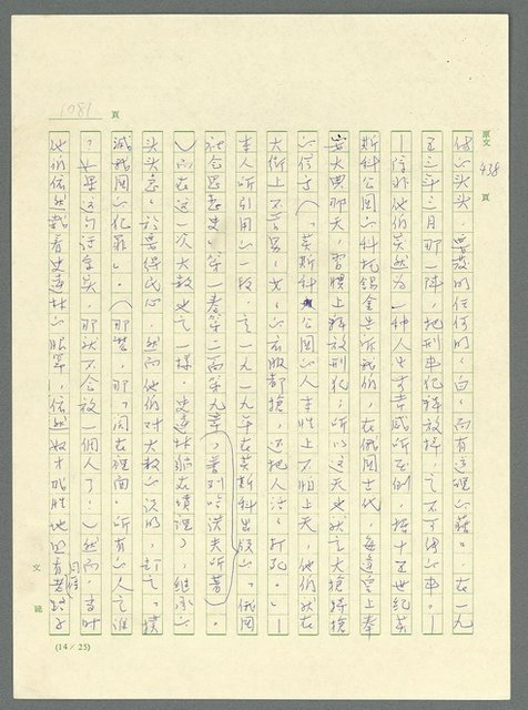 主要名稱：古拉格群島　第三部圖檔，第1097張，共1374張