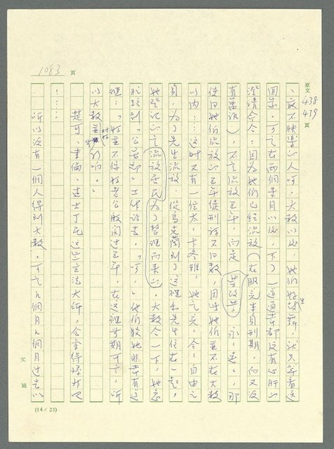 主要名稱：古拉格群島　第三部圖檔，第1099張，共1374張