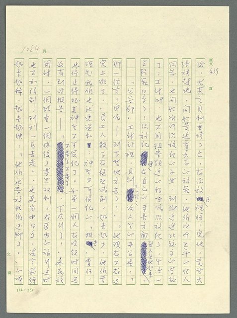 主要名稱：古拉格群島　第三部圖檔，第1100張，共1374張