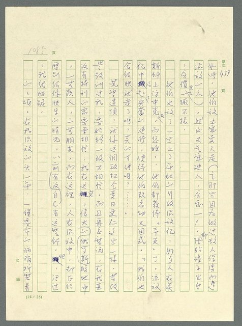 主要名稱：古拉格群島　第三部圖檔，第1101張，共1374張
