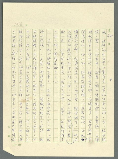 主要名稱：古拉格群島　第三部圖檔，第1102張，共1374張