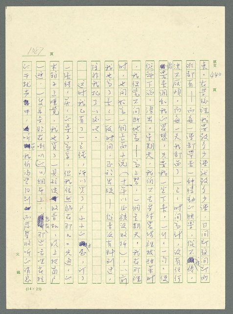 主要名稱：古拉格群島　第三部圖檔，第1103張，共1374張