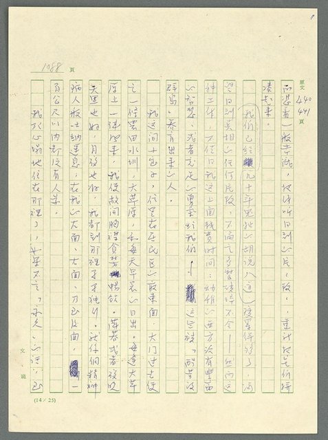 主要名稱：古拉格群島　第三部圖檔，第1104張，共1374張