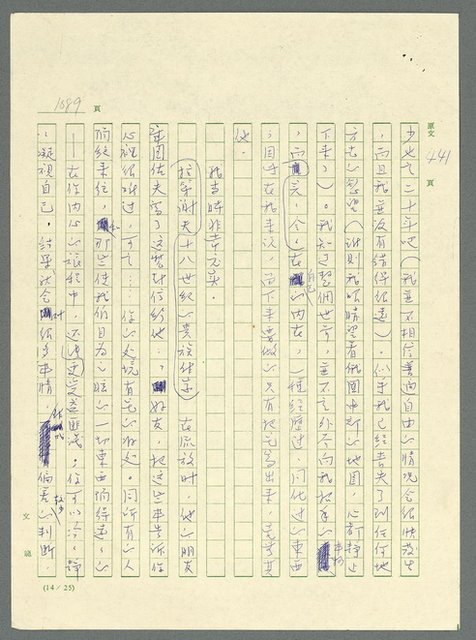 主要名稱：古拉格群島　第三部圖檔，第1105張，共1374張