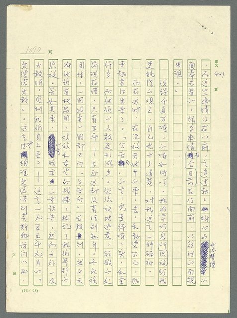 主要名稱：古拉格群島　第三部圖檔，第1106張，共1374張