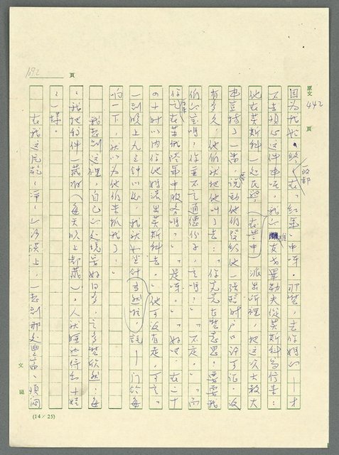 主要名稱：古拉格群島　第三部圖檔，第1108張，共1374張