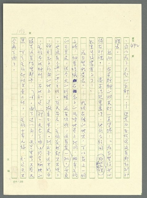主要名稱：古拉格群島　第三部圖檔，第1109張，共1374張