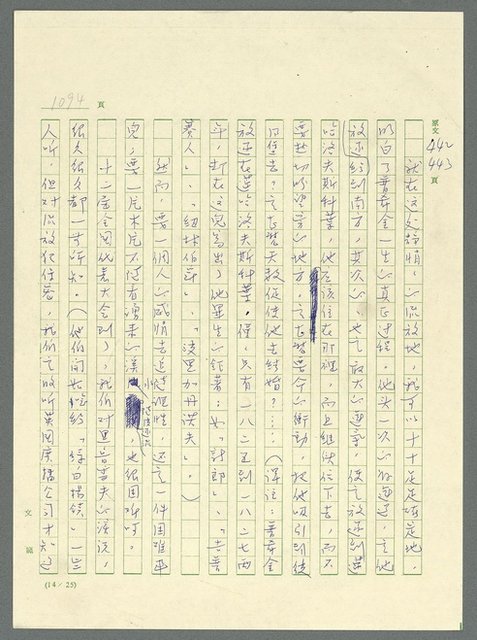 主要名稱：古拉格群島　第三部圖檔，第1110張，共1374張