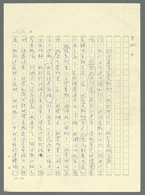 主要名稱：古拉格群島　第三部圖檔，第1112張，共1374張
