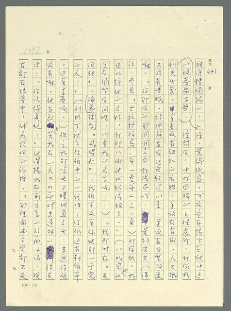 主要名稱：古拉格群島　第三部圖檔，第1113張，共1374張