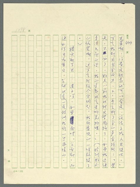 主要名稱：古拉格群島　第三部圖檔，第1114張，共1374張