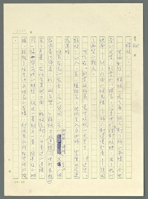 主要名稱：古拉格群島　第三部圖檔，第1116張，共1374張