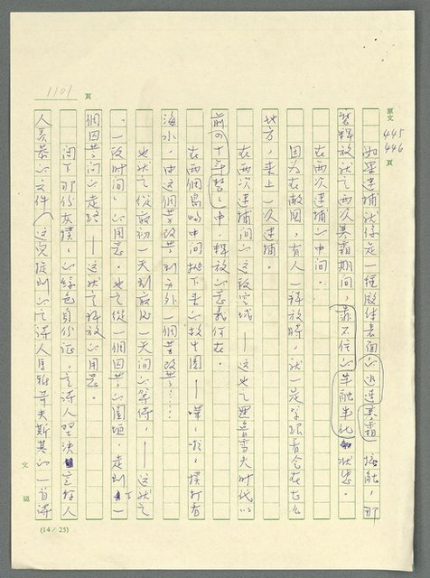 主要名稱：古拉格群島　第三部圖檔，第1117張，共1374張