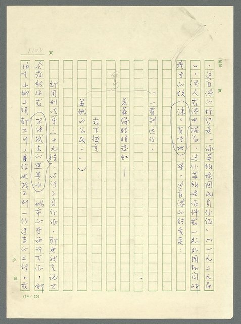 主要名稱：古拉格群島　第三部圖檔，第1118張，共1374張