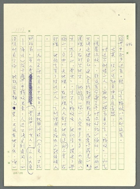 主要名稱：古拉格群島　第三部圖檔，第1119張，共1374張