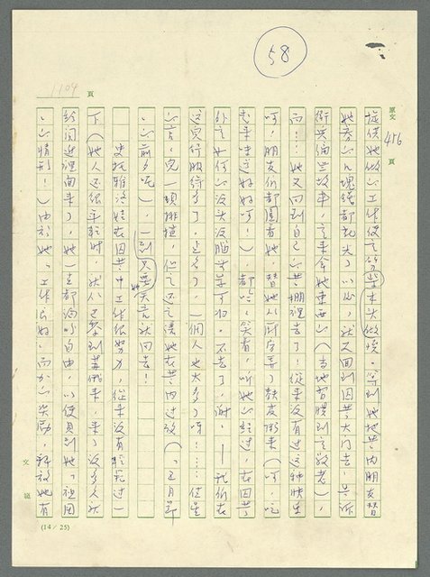 主要名稱：古拉格群島　第三部圖檔，第1120張，共1374張