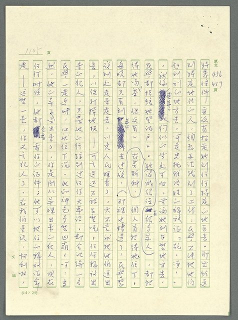 主要名稱：古拉格群島　第三部圖檔，第1121張，共1374張