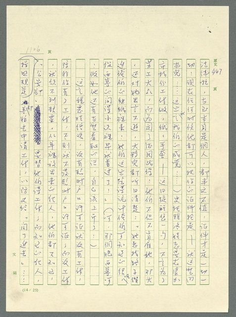 主要名稱：古拉格群島　第三部圖檔，第1122張，共1374張