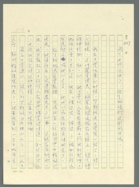 主要名稱：古拉格群島　第三部圖檔，第1123張，共1374張