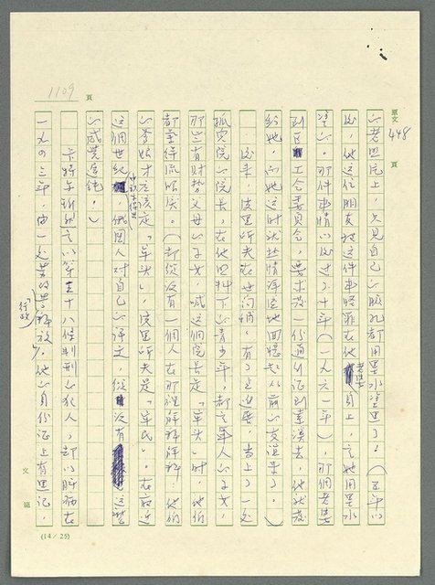 主要名稱：古拉格群島　第三部圖檔，第1125張，共1374張