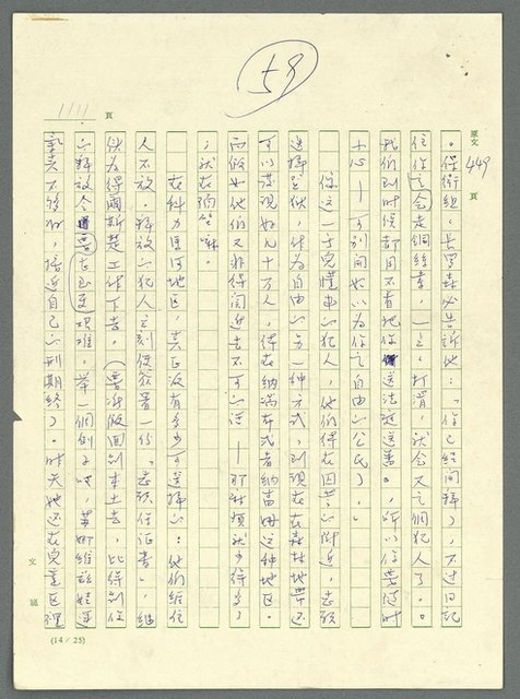 主要名稱：古拉格群島　第三部圖檔，第1127張，共1374張