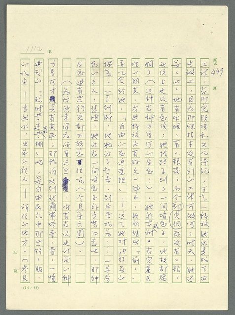 主要名稱：古拉格群島　第三部圖檔，第1128張，共1374張