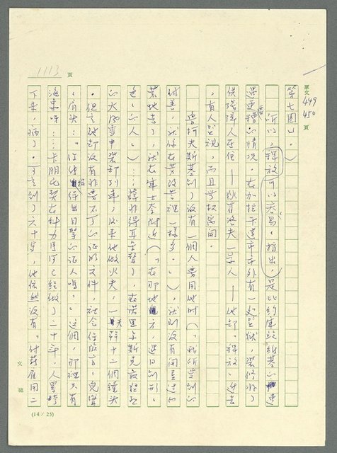 主要名稱：古拉格群島　第三部圖檔，第1129張，共1374張