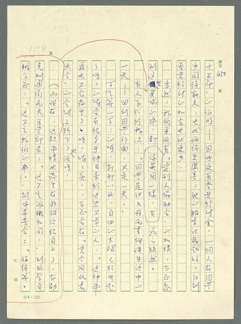 主要名稱：古拉格群島　第三部圖檔，第1130張，共1374張