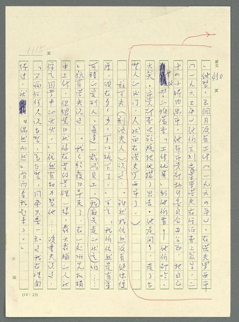 主要名稱：古拉格群島　第三部圖檔，第1131張，共1374張