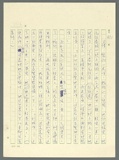 主要名稱：古拉格群島　第三部圖檔，第1132張，共1374張
