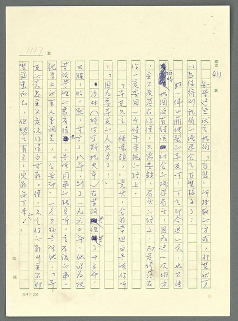 主要名稱：古拉格群島　第三部圖檔，第1133張，共1374張