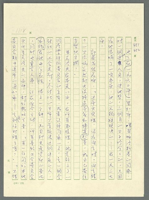 主要名稱：古拉格群島　第三部圖檔，第1134張，共1374張