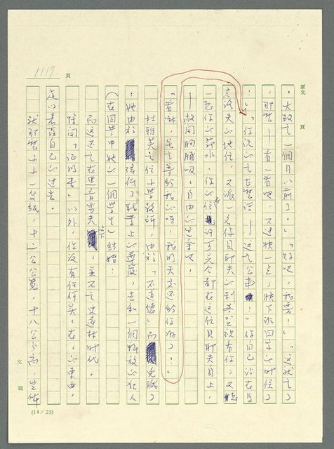主要名稱：古拉格群島　第三部圖檔，第1135張，共1374張