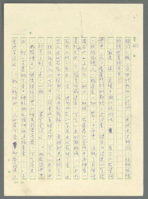 主要名稱：古拉格群島　第三部圖檔，第1138張，共1374張