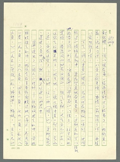 主要名稱：古拉格群島　第三部圖檔，第1140張，共1374張