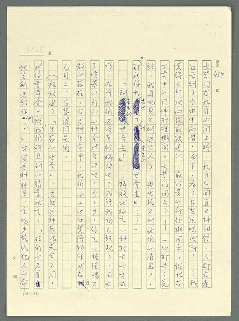 主要名稱：古拉格群島　第三部圖檔，第1141張，共1374張