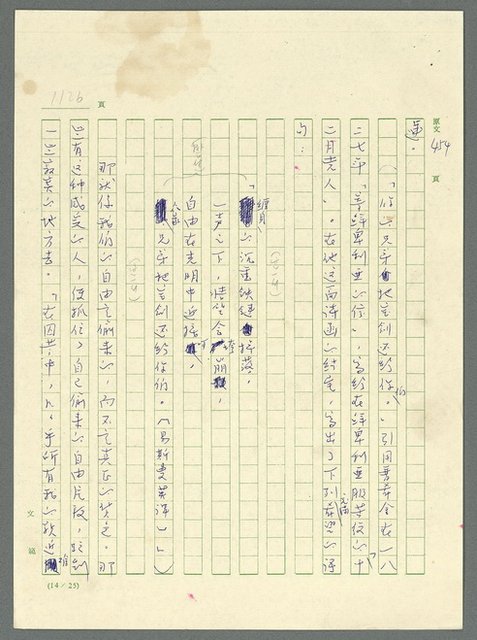 主要名稱：古拉格群島　第三部圖檔，第1142張，共1374張