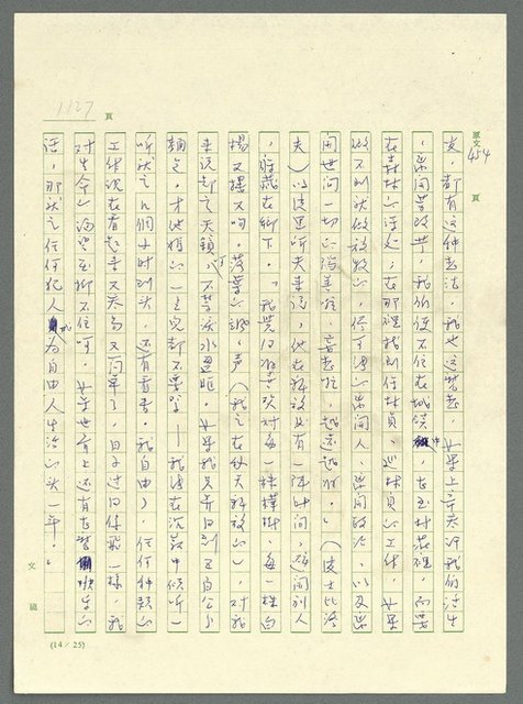 主要名稱：古拉格群島　第三部圖檔，第1143張，共1374張