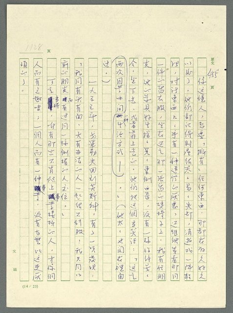 主要名稱：古拉格群島　第三部圖檔，第1144張，共1374張