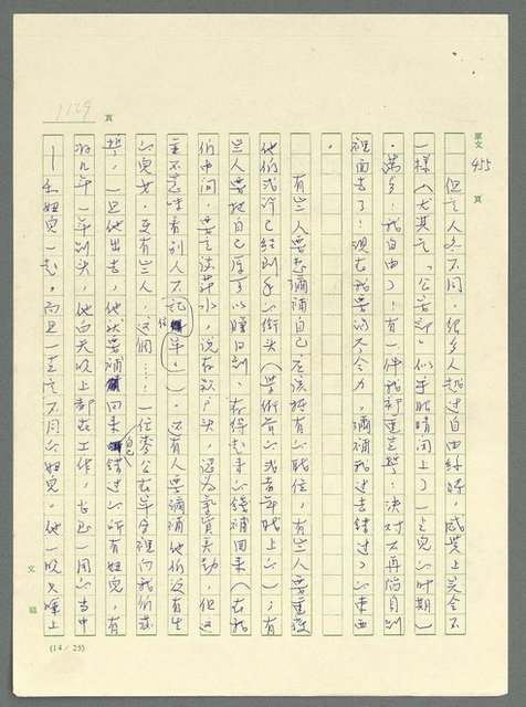 主要名稱：古拉格群島　第三部圖檔，第1145張，共1374張