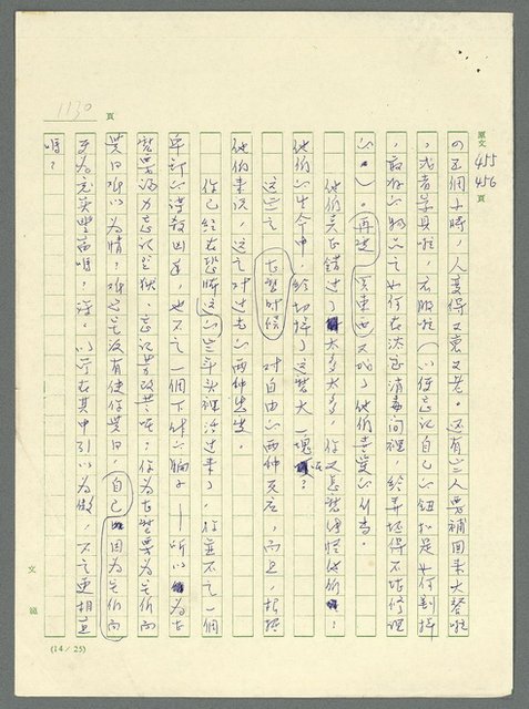 主要名稱：古拉格群島　第三部圖檔，第1146張，共1374張