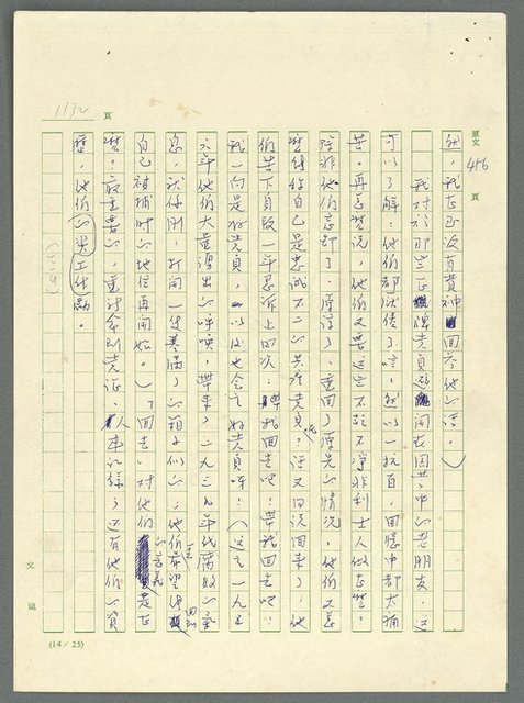 主要名稱：古拉格群島　第三部圖檔，第1148張，共1374張