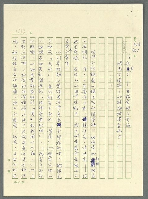 主要名稱：古拉格群島　第三部圖檔，第1149張，共1374張