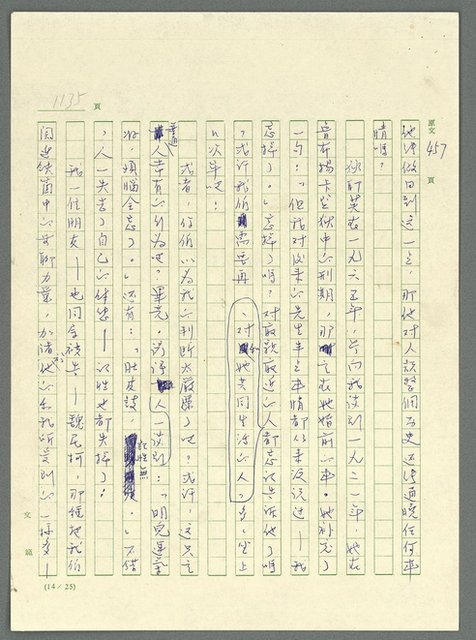 主要名稱：古拉格群島　第三部圖檔，第1151張，共1374張