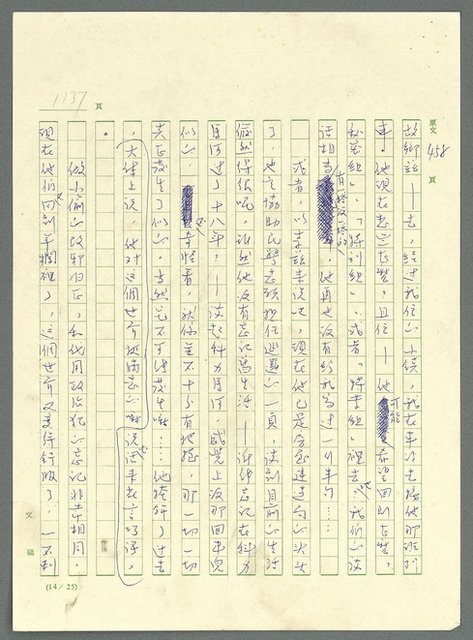 主要名稱：古拉格群島　第三部圖檔，第1153張，共1374張
