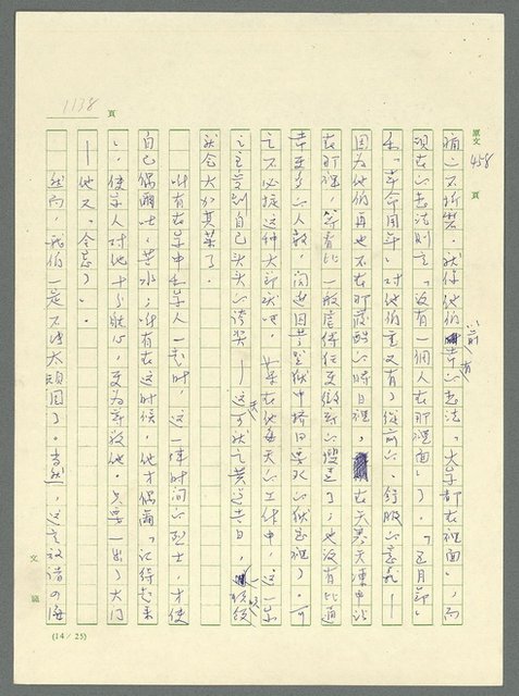 主要名稱：古拉格群島　第三部圖檔，第1154張，共1374張