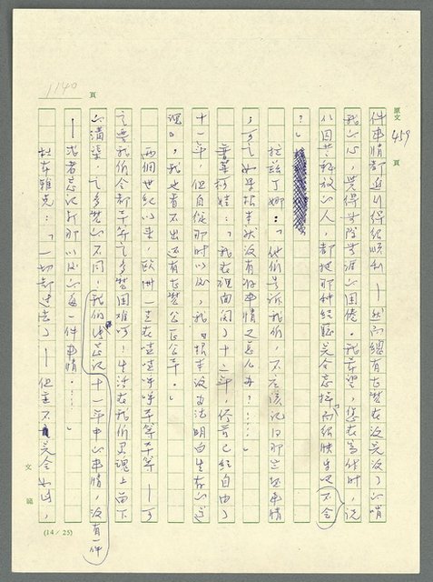 主要名稱：古拉格群島　第三部圖檔，第1156張，共1374張