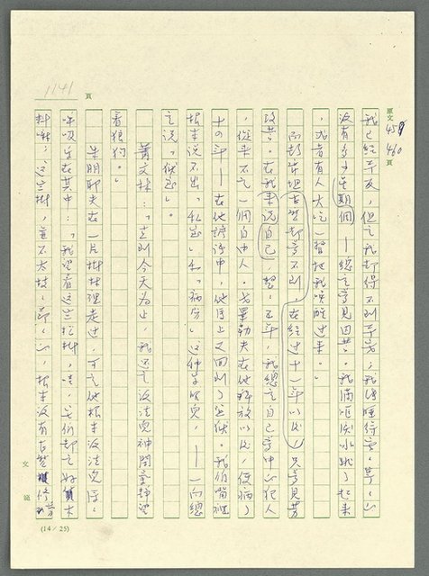 主要名稱：古拉格群島　第三部圖檔，第1157張，共1374張